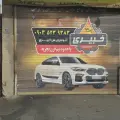 اتو سرویس خبیری