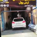 صافکاری ارس یول
