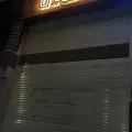لوازم یدکی متقیان