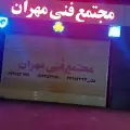 لوازم یدکی مهران