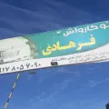 کارواش فرهادی