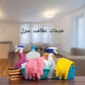نظافت منزل کلبه