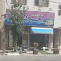 خشکشویی چروک