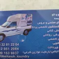 خشکشویی رویال ستاره