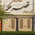 تالار بزرگ قصر ملکه