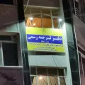دارالترجمه رسمی ۱۱۵۹