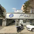بیمه معلم شعبه شرق