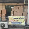 گروه خدمات مهندسی سولار آریو