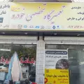 مکانیکی مدرن