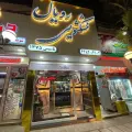 خشکشویی رویال