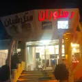هتل شیان